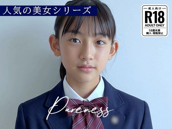 Pureness 〜純真な女子校生の裏動画〜 エロ