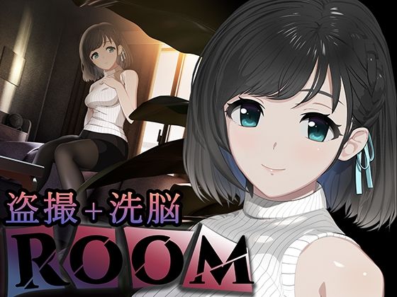 ROOM エロ