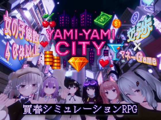 Yami-Yami City エロ